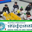 용인대 활기찬 태권도장 이미지