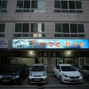 메밀고개 시골 막국수 본점 ㅣ 석식