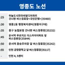 공항중학교 버스정류장 이미지