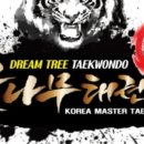 음봉꿈나무태권도장 이미지