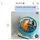 위드더베이크