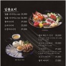 익선동주점 이미지