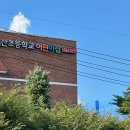 계산초등학교어린이집 이미지
