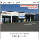 대진종합자동차정비 이미지