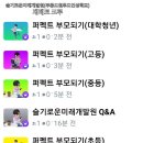 무릉도원후도인성학교 이미지
