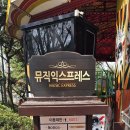 매머드커피익스프레스세종중앙타운점 | 대구1차여행후기 Main(이월드)