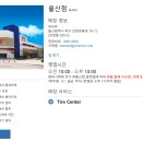 코스트코 홀세일 울산점 이미지