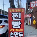 추가네옛날찐빵손만두 이미지
