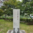 이병주문학관 | 하동군 북천 “코스모스· 메밀꽃 축제장”/“이병주문학관” 답사 후기