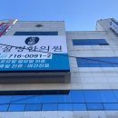 상모설명한의원 이미지
