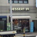 디저트39 여름신메뉴, 양쯔깐루 컵빙수 vs 컴포즈 망고자몽요거빙 비교후기