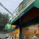 속천종점 | 진해 속천 슬로우오븐 빵지순례 맛집 내돈내산 베이커리 카페 찐 후기