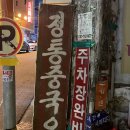 청산프라자