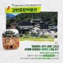 동양석공예