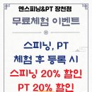엔스피닝
