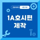 한빛이엔지