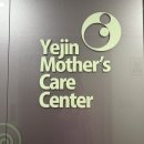 예진산후조리원 | 시흥시 예진 산후조리원 후기 (13박 14일)