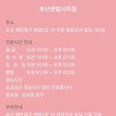 센텀신세계치과의원 이미지