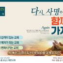 예본교회 주일/인천경찰청경목실장 예본교회담임 이세연 목사님 이미지