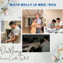 평안 11기 1주차 행동숙제 영상 이미지