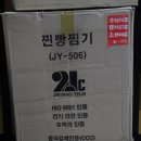 진양테크 이미지