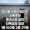 서부산업공인중개사사무소 이미지
