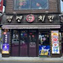 멕켄치킨 이미지