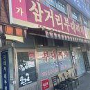박가삼거리부대찌개 | 파주 문산 박가 삼거리 부대찌개 솔직후기! 국물 미쳤다… 현지인 찐 맛집