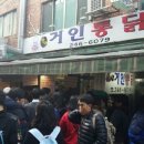부산통닭 이미지