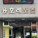 용호레포츠 이미지