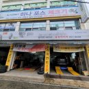 현대자동차송천점 이미지