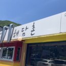 봉배산 고추장 불고기 이미지