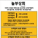 놀부상회 이미지