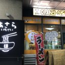 아사라식당 이미지