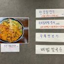 엄가네 판모밀&전골