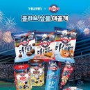 혜성세탁 | [ 롯데빵 ] 씨앗호떡빵 &amp; 거인단팥빵 및 자이언츠 랜덤씰 개봉 후기