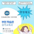 유아교육과 여러분 환영합니다. 이미지