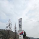 주유도 맛집도 한 번에! 마장프리미엄휴게소 완전 공략
