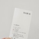 헤어비 이미지