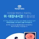 비전성모내과의원 이미지