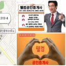 팽성 안정주공 네이버블로그