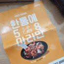 바른치킨 금당연향점 | 순천치킨 바른치킨 금당연향점 대새레드치킨 온가족 만족 !