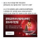 부산발레시어터 ’호두까기 인형’ 이미지