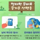 소방공원 이미지