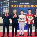농업회사법인우듬지팜(주) 뉴스1