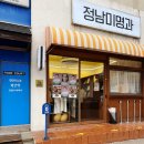 정남떡방앗간 네이버블로그