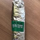 블랙홀김밥 이미지