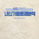 숨과학교습소