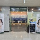 정예나프리미엄골프아카데미 구래점