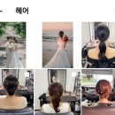 제주 웨딩 스냅 촬영 - 티나드레스&amp;헤어메이크업 방문 후기